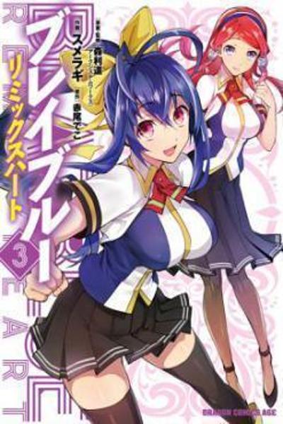 BlazBlue - Remix Heart