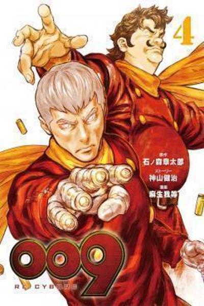 009 Re:Cyborg