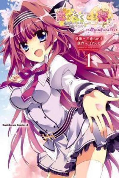 Koi ga Saku Koro Sakura Doki - Charming Scarlet