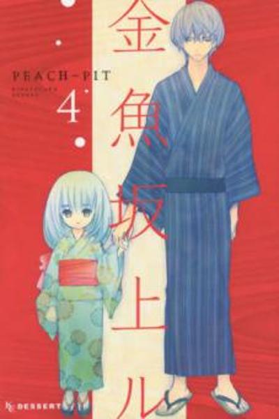 Kingyozaka Noboru