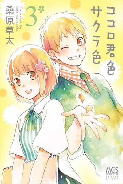Kokoro Kimiiro Sakura Iro