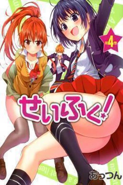 Seifuku!
