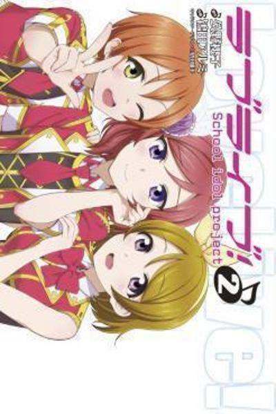 Love Live! - School Idol Project