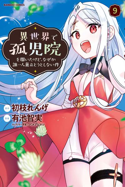 Isekai de Kojiin wo Hiraitakedo, nazeka Darehitori Sudatou to Shinai Ken