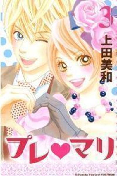 Pure-Mari