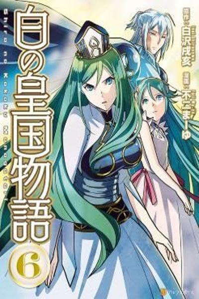 Shiro no Koukoku Monogatari