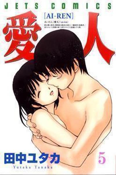 Ai-Ren