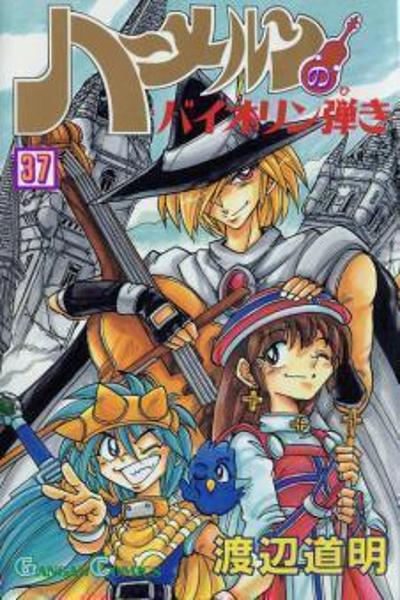 Hameln no Violin Hiki