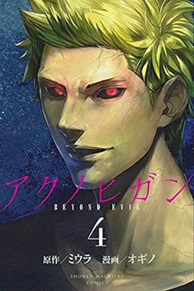 Aku no Higan - Beyond Evil