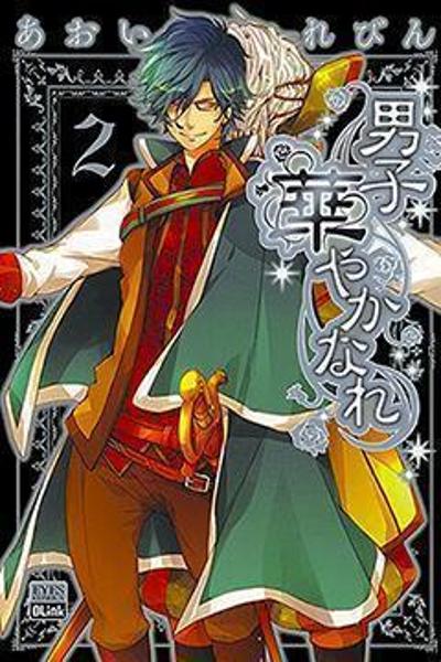 Danshi Hanayakanare