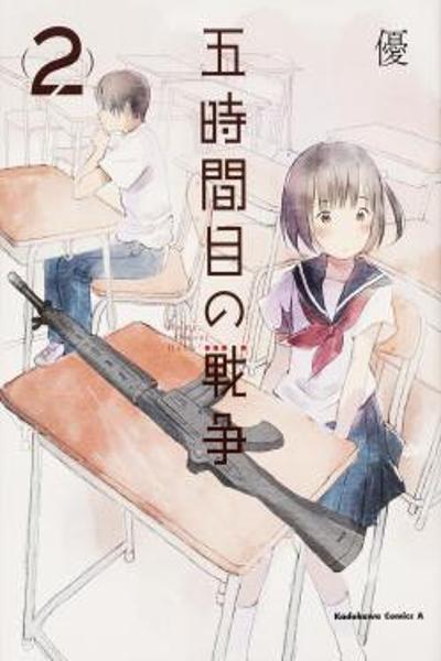 Gojikanme no Sensou