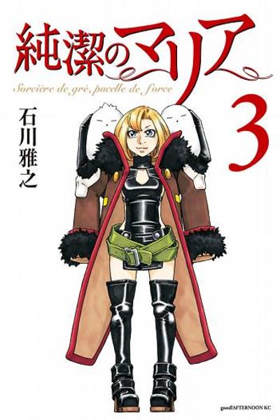 Junketsu no Maria