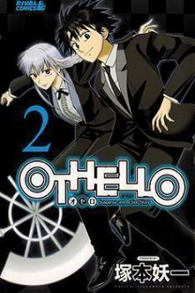Othello (TSUKAMOTO Youichi)