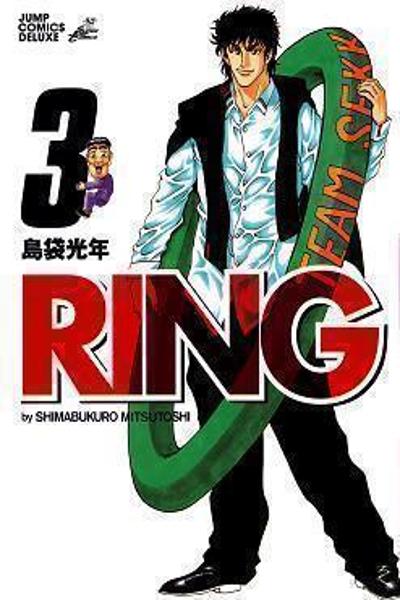 Ring (SHIMABUKURO Mitsutoshi)
