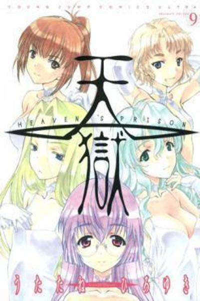 Tengoku