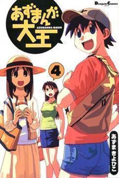 Azumanga Daioh