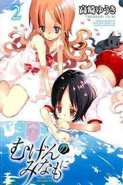 Mugen no Minamo ni
