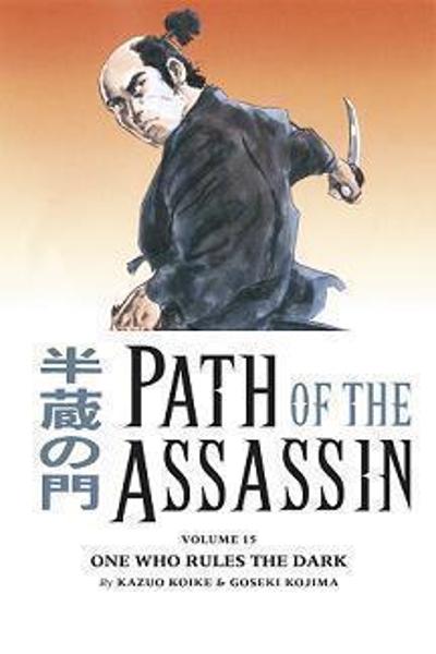 Hanzou no Mon