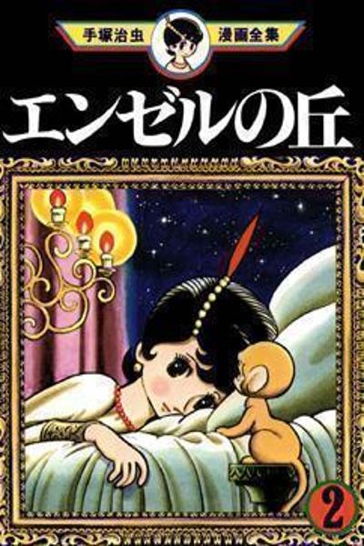 Angel no Oka