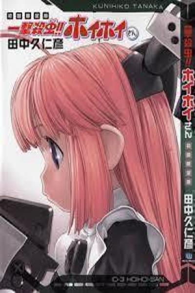 Ichigeki Sacchu!! Hoihoi-san