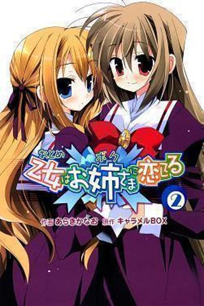 Otome wa Boku ni Koishiteru