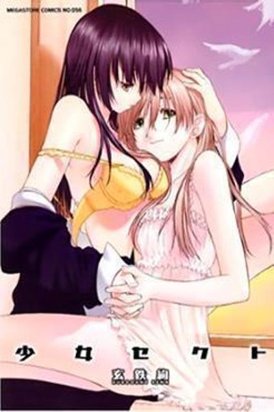 Shoujo Sect