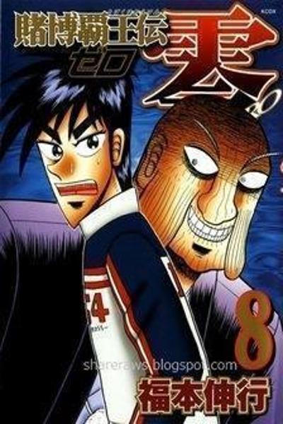 Tobaku Haouden Rei