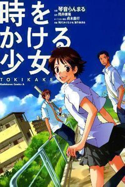 Toki o Kakeru Shoujo - Tokikake