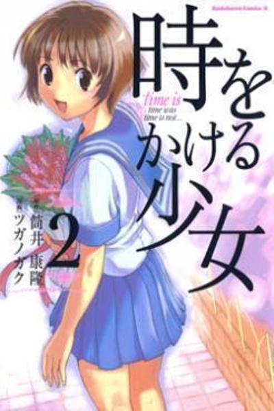 Toki o Kakeru Shoujo