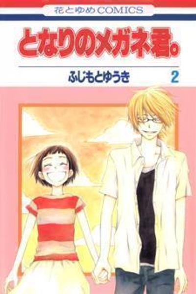 Tonari no Megane-kun.