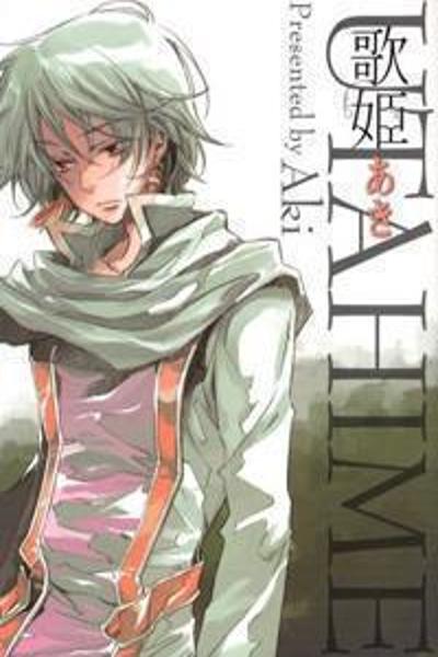 Utahime