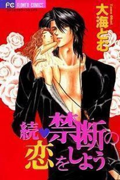 Zoku - Kindan no Koi wo Shiyou