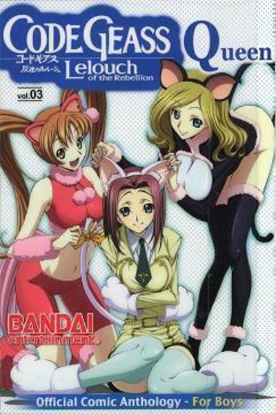 Code Geass - Queen