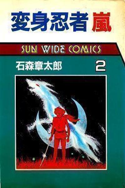 Henshin Ninja Arashi