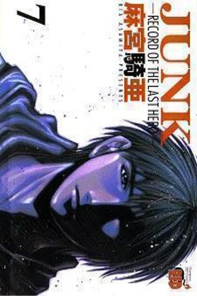 Junk - Record of the Last Hero
