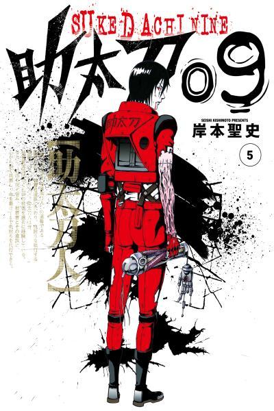 Sukedachi 09