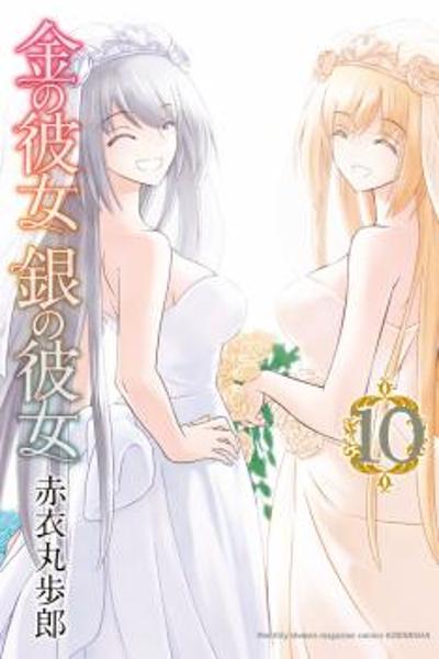 Kin no Kanojo Gin no Kanojo