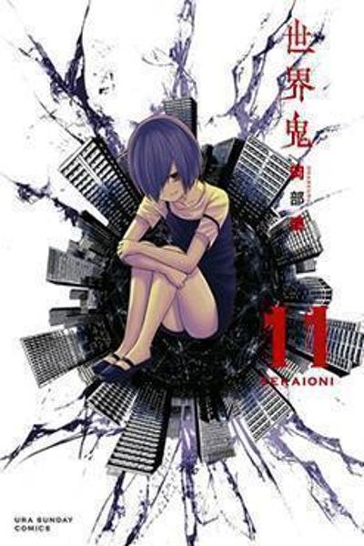 Sekai Oni