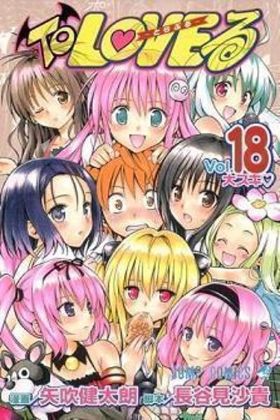 To LOVE-Ru (Color)