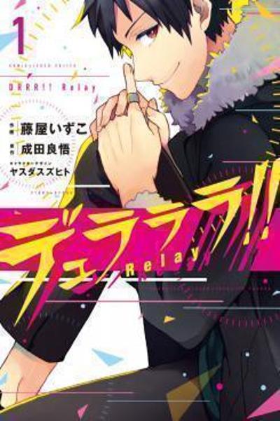 Durarara!! - Relay