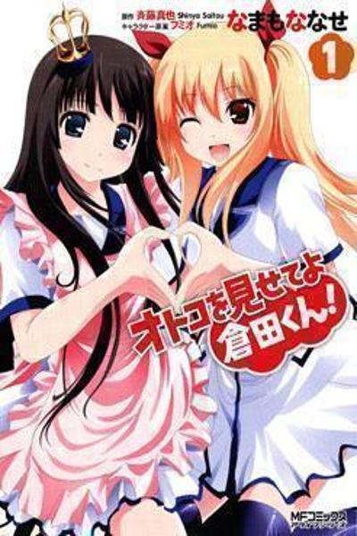 Otoko o Misete yo Kurata-kun!