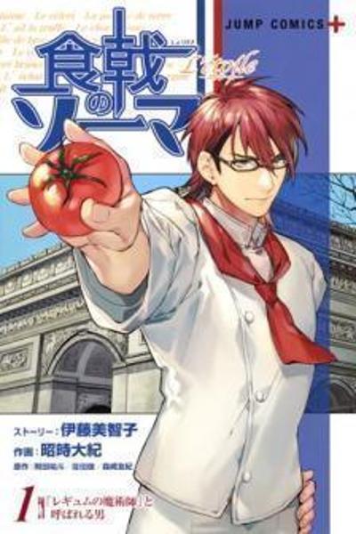 Shokugeki no Soma - Etoile