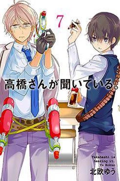 Takahashi-san ga Kiite Iru.