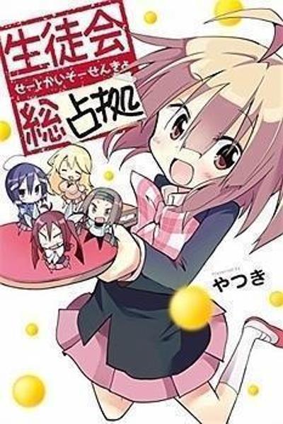 Seitokai Sousenkyo