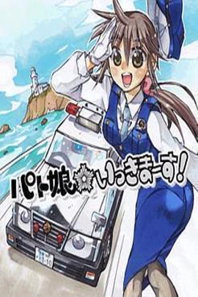 Pato Musume Ikkimasu!
