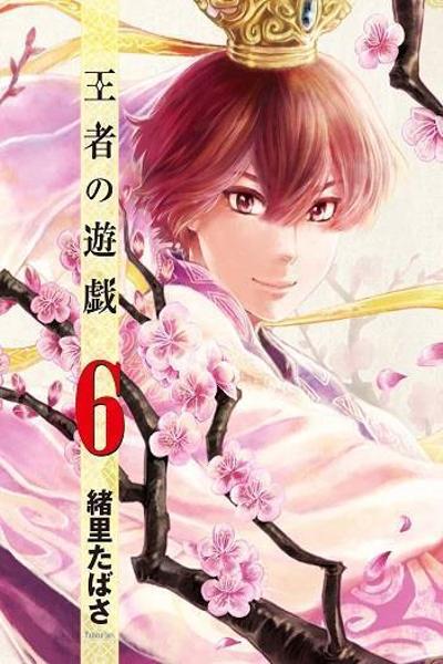 Ouja no Yuugi