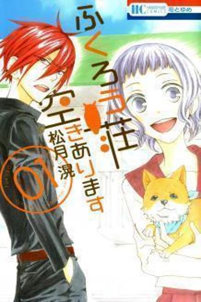 Fukurousou Aki Arimasu