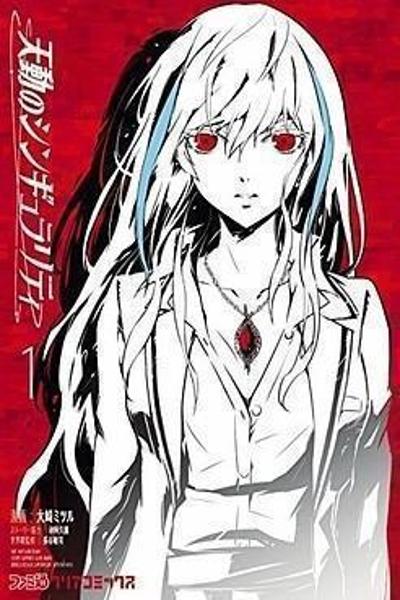 Tendou no Singularity