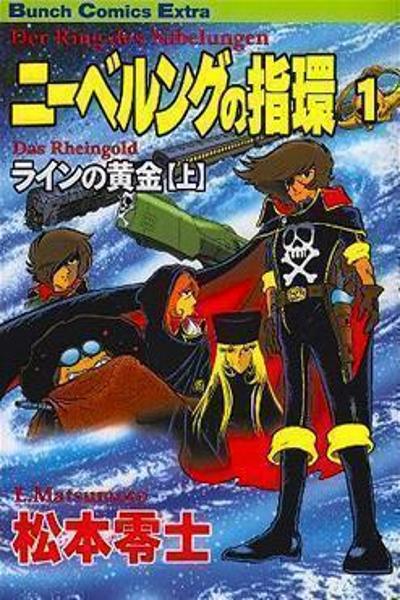 Harlock Saga The Ring of the Nibelung