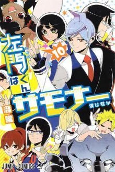 Samon-kun wa Summoner